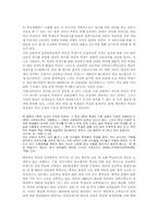 [교육학] 공교육과 사교육-7