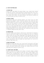 [교육학] 공교육과 사교육-15