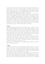 [교육학] 공교육과 사교육-19