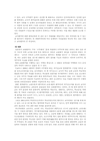 [교육학] 공교육과 사교육-20