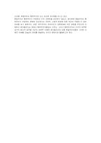 [교육학] 본질주의 교육-7