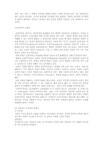 [교육학] 본질주의 교육-11