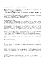 [교육학] 브루너-3