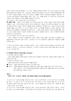 [교육학] 브루너-4