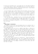 [교육학] 브루너-5