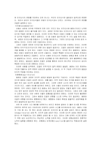 [교육학] 피아제-2
