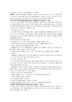 [교육학] 피아제-4