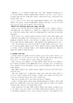 [교육학] 피아제-5