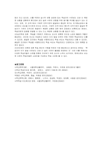 [교육학] 피아제-11