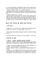 [대안학교] 스위스의 바젤 슈타이너 학교-9