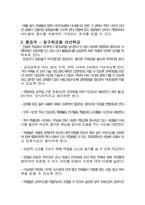 [대안학교] 스위스의 바젤 슈타이너 학교-10