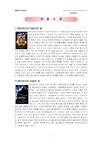 [발달과 부모교육] 해리포터에 나타난 부모역할 분석-3