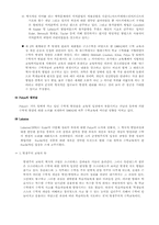[수학교육] 역사-발생적원리와 학습과정안-5