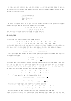 [수학교육] 역사-발생적원리와 학습과정안-9