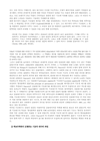 [수학교육] 역사-발생적원리와 학습과정안-14