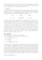 [수학교육] 역사-발생적원리와 학습과정안-18