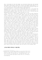 [수학교육] 역사-발생적원리와 학습과정안-20