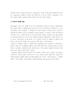 [수학교육론] 수학교육심리학-2