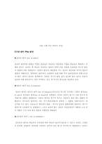 [수학교육론] 수학교육심리학-3