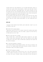 [수학교육론] 수학교육심리학-4
