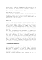 [수학교육론] 수학교육심리학-5