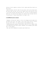 [수학교육론] 수학교육심리학-7