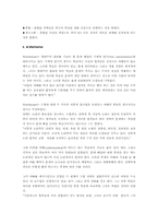[수학교육론] 수학교육심리학-12
