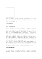 [수학교육론] 수학교육심리학-14