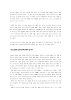 [수학교육론] 수학교육심리학-15