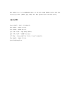 [수학교육론] 수학교육심리학-16