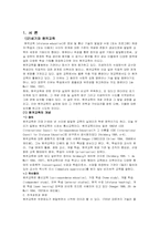 [원격교육] 한국의 원격교육의 발전 방향과 전망-1