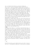 [원격교육] 한국의 원격교육의 발전 방향과 전망-2