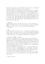 [원격교육] 한국의 원격교육의 발전 방향과 전망-3