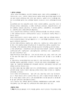 [원격교육] 한국의 원격교육의 발전 방향과 전망-5