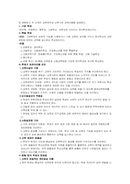 [원격교육] 한국의 원격교육의 발전 방향과 전망-6