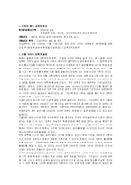 [원격교육] 한국의 원격교육의 발전 방향과 전망-8