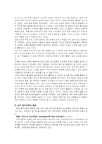 [원격교육] 한국의 원격교육의 발전 방향과 전망-9