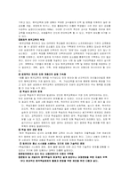 [원격교육] 한국의 원격교육의 발전 방향과 전망-13