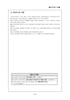 [정신지체아교육] 정신지체와 직업지도-17