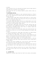 [평생교육] 노인교육의 문제점 및 개선방안-2