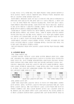 [평생교육] 노인교육의 문제점 및 개선방안-3