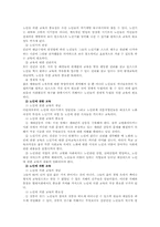 [평생교육] 노인교육의 문제점 및 개선방안-5