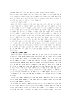 [평생교육] 노인교육의 문제점 및 개선방안-7
