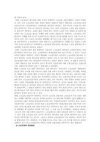 [평생교육] 노인교육의 문제점 및 개선방안-12