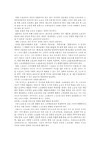 [평생교육] 노인교육의 문제점 및 개선방안-13