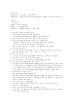 [평생교육] 노인교육의 문제점 및 개선방안-15