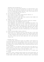 [평생교육] 노인교육의 문제점 및 개선방안-16