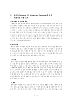 [평생교육] 덴마크의 평생교육-2