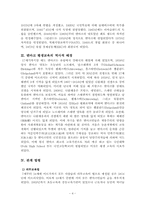 [평생교육] 덴마크의 평생교육-4