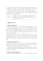 [평생교육] 덴마크의 평생교육-7